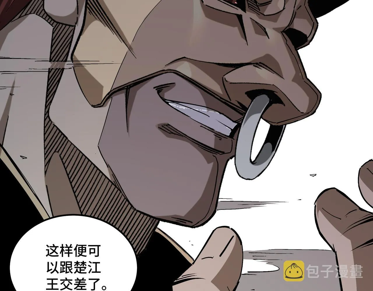 第194话 晋升 第57页