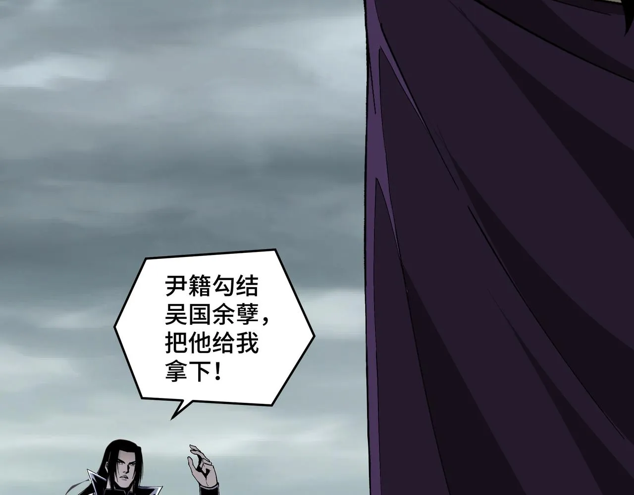 第194话 晋升 第61页