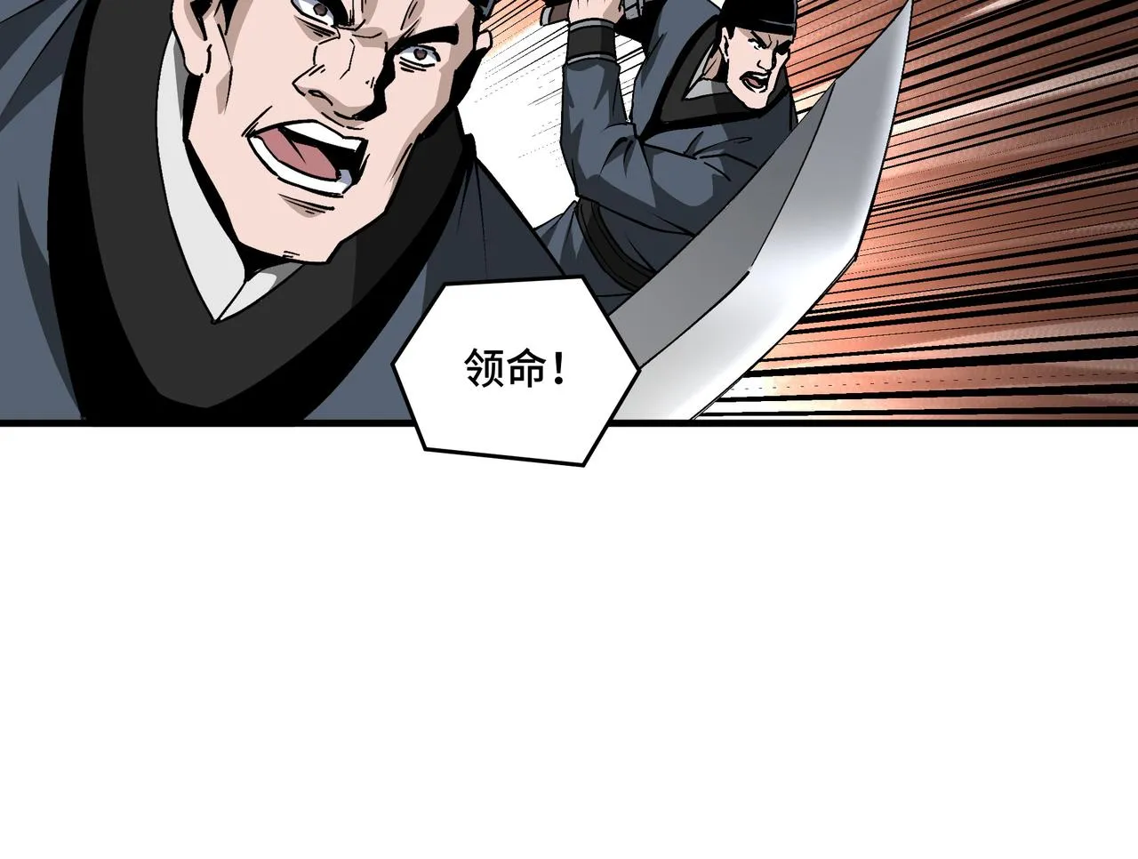 第194话 晋升 第63页