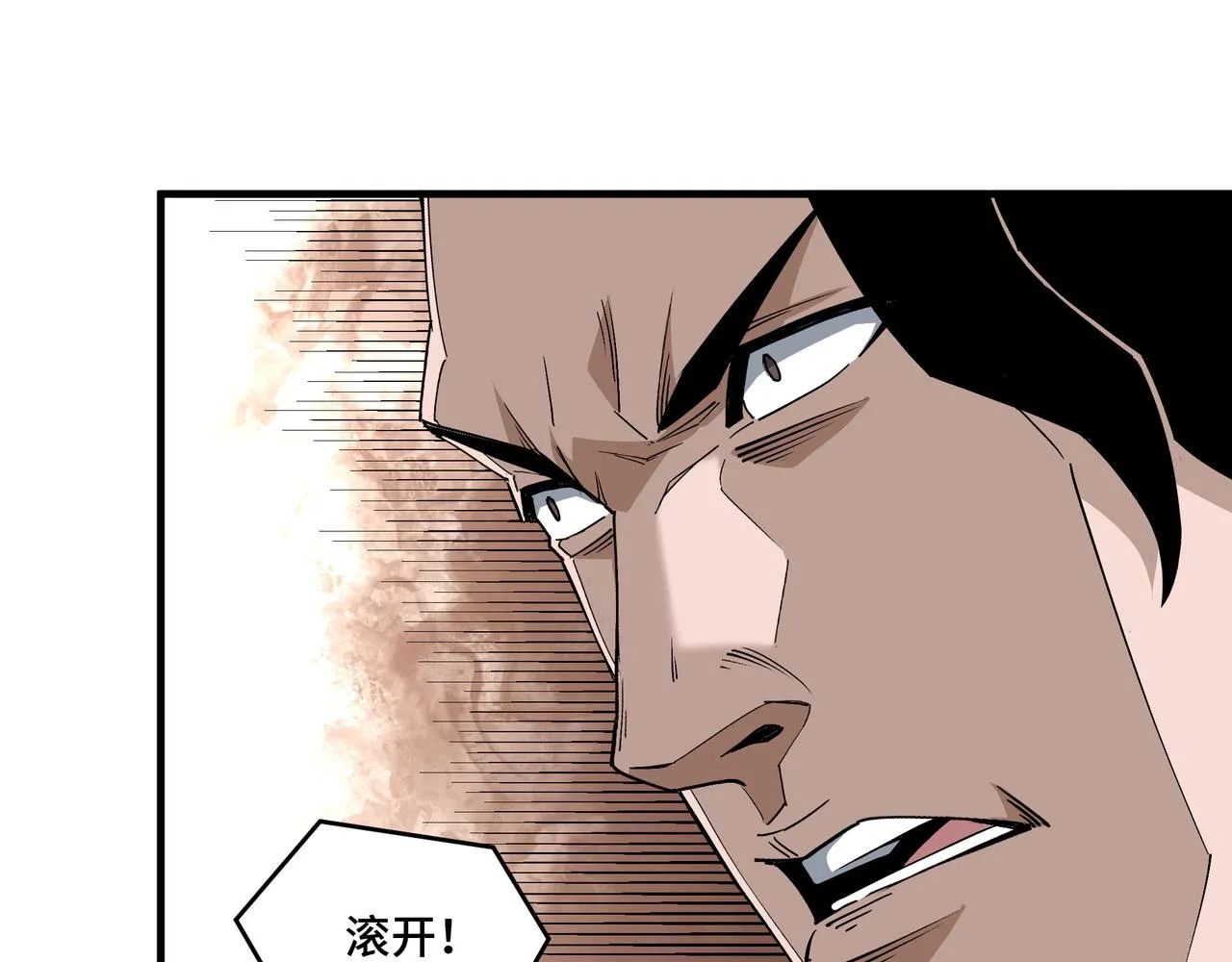第194话 晋升 第64页