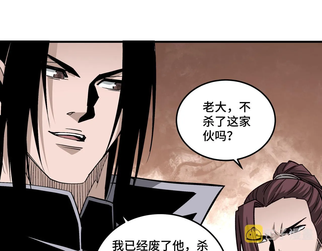 第194话 晋升 第78页