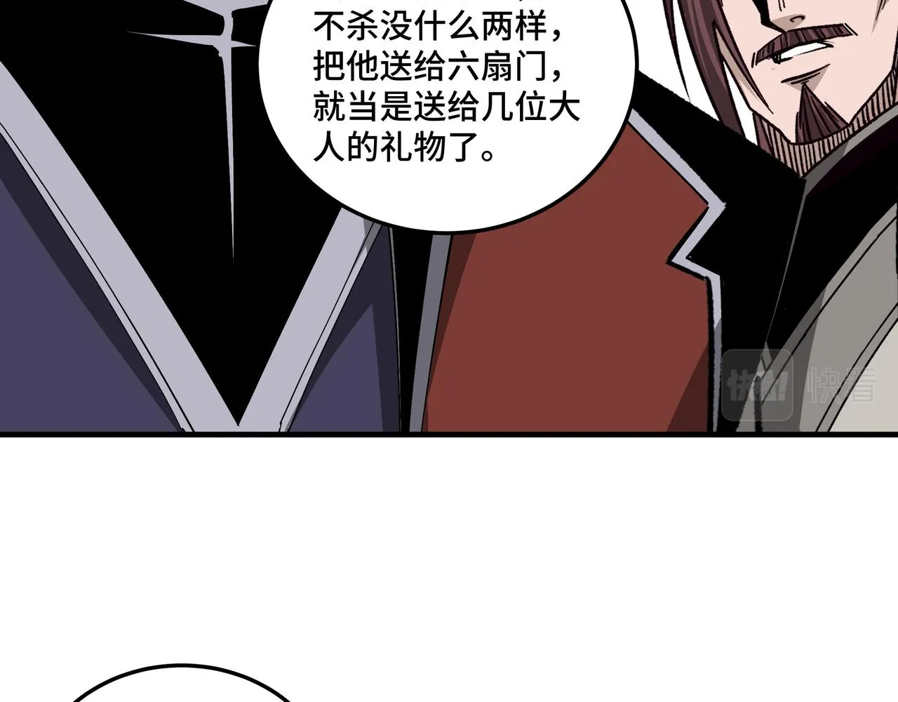第194话 晋升 第79页