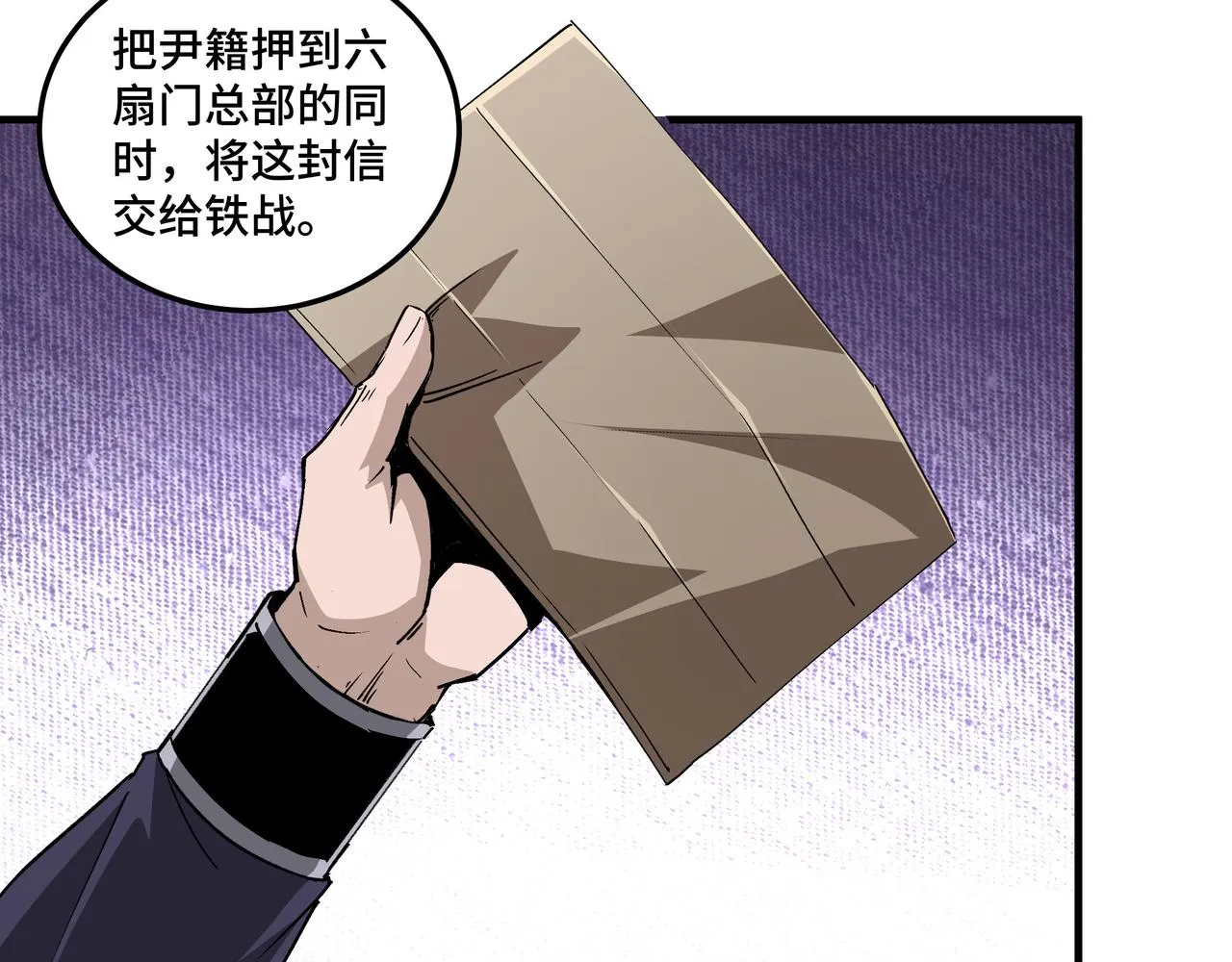 第194话 晋升 第80页