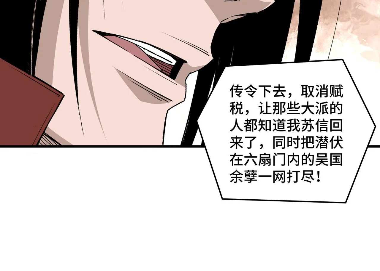 第194话 晋升 第82页