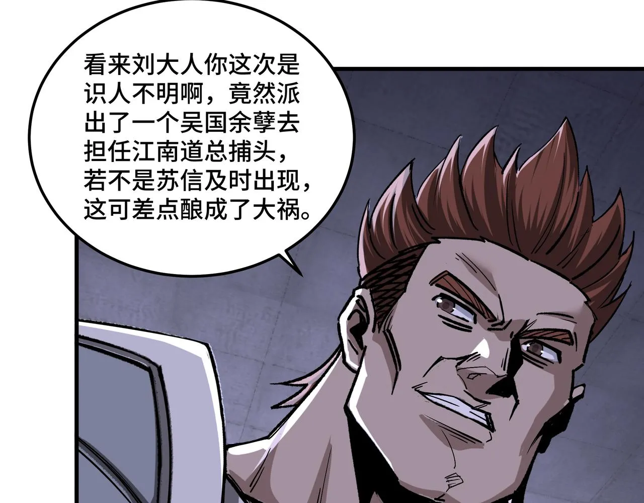 第194话 晋升 第85页