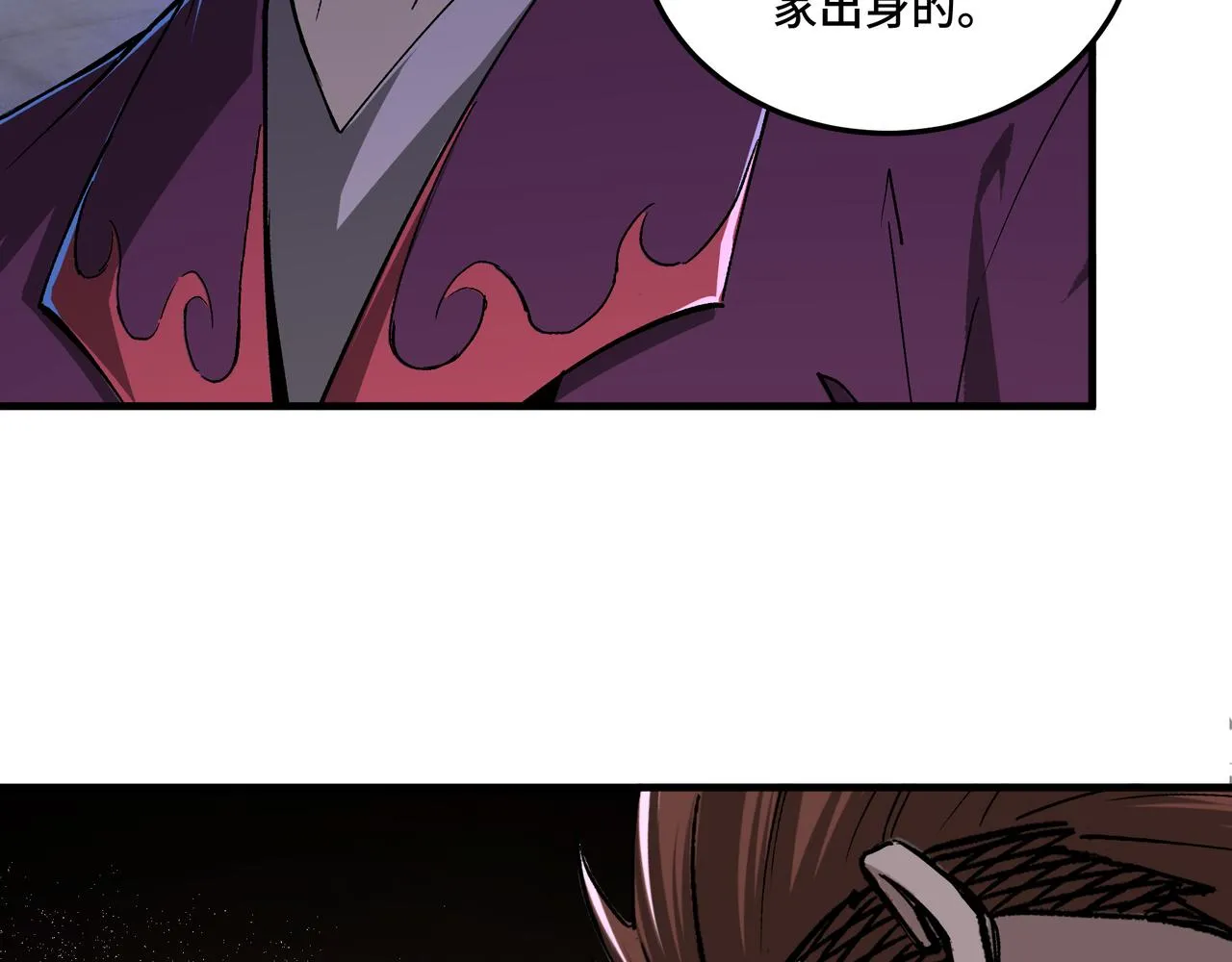 第194话 晋升 第88页
