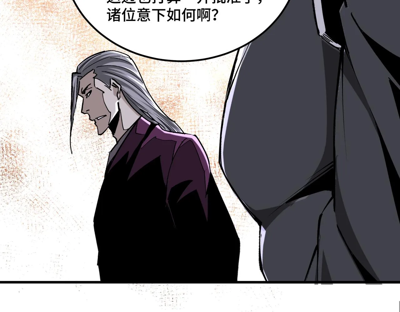 第194话 晋升 第90页