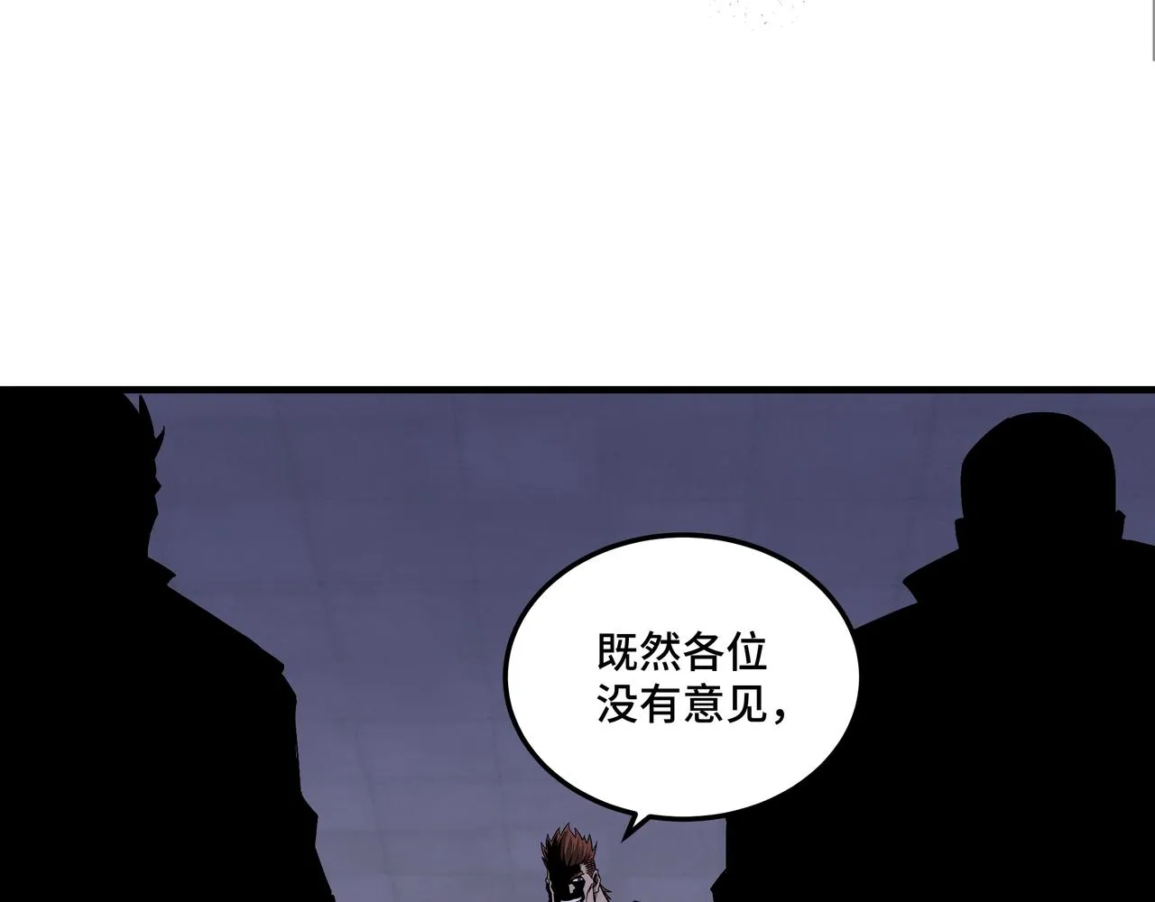 第194话 晋升 第91页