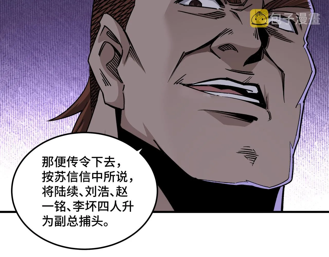 第194话 晋升 第93页