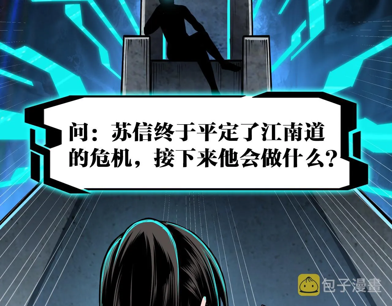 第194话 晋升 第96页