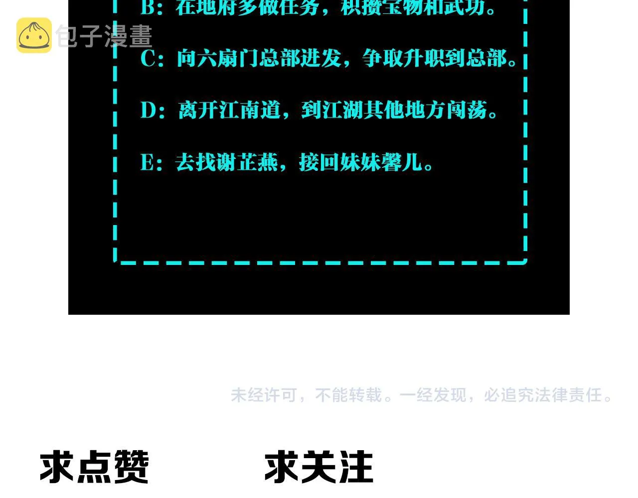 第194话 晋升 第98页