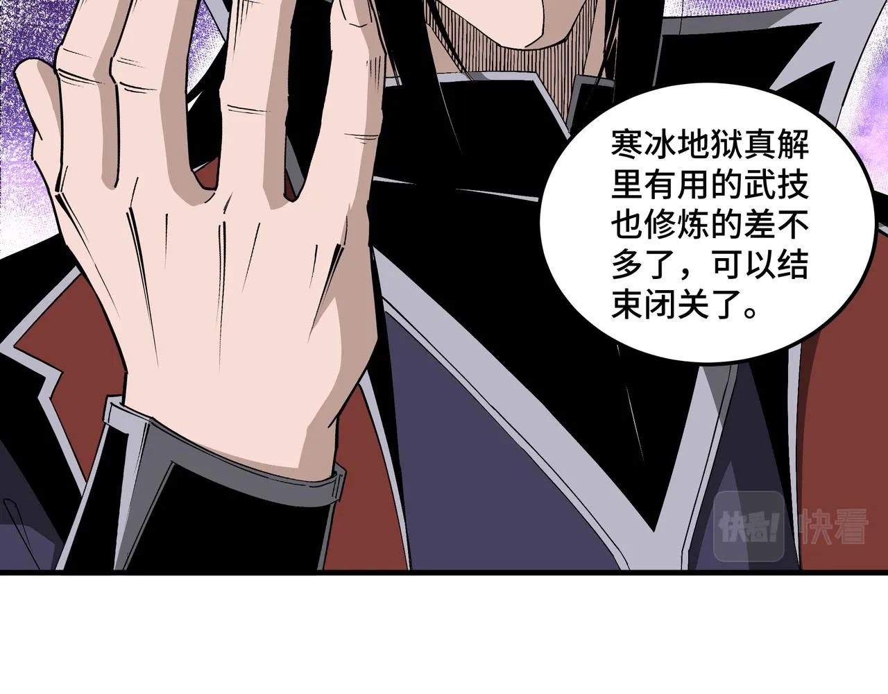 第195话 周家跟沈家 第8页
