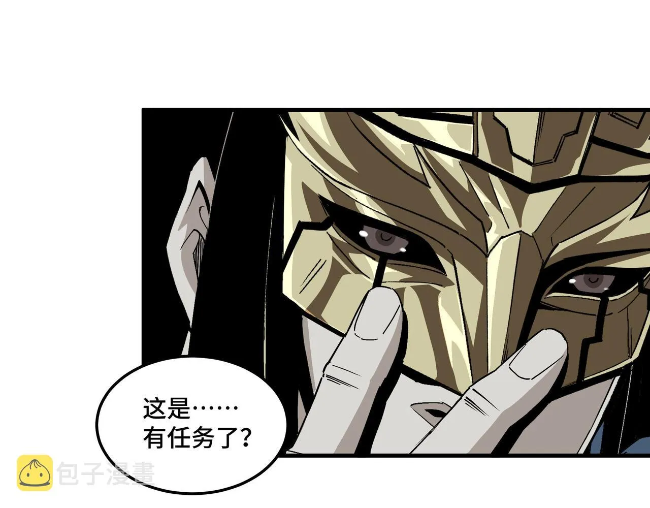 第195话 周家跟沈家 第14页