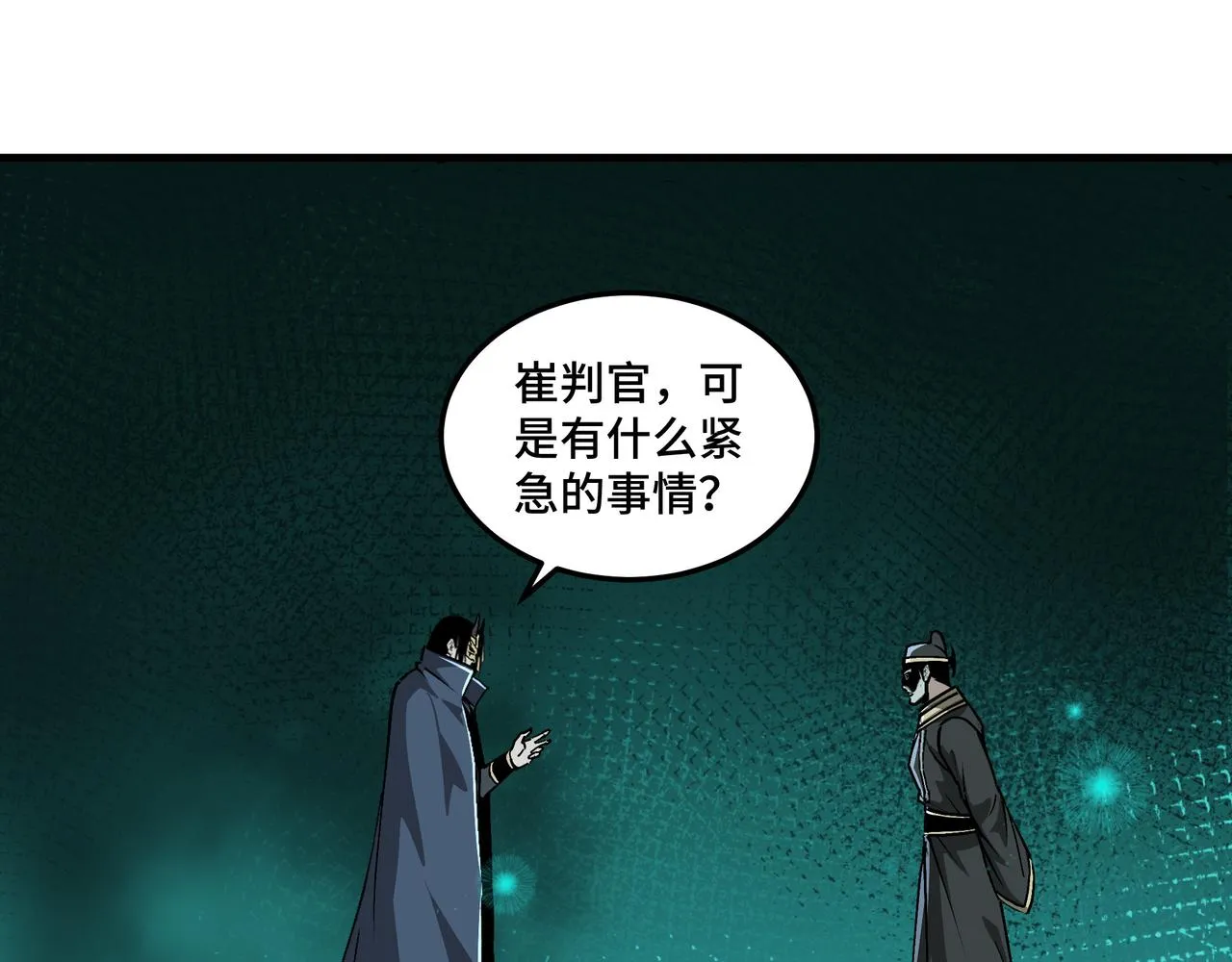 第195话 周家跟沈家 第15页
