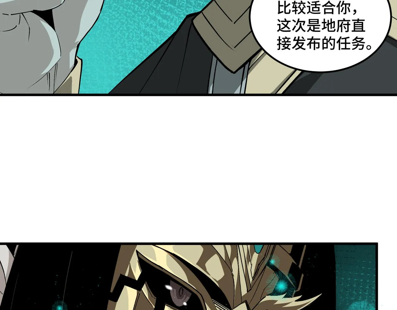 第195话 周家跟沈家 第18页