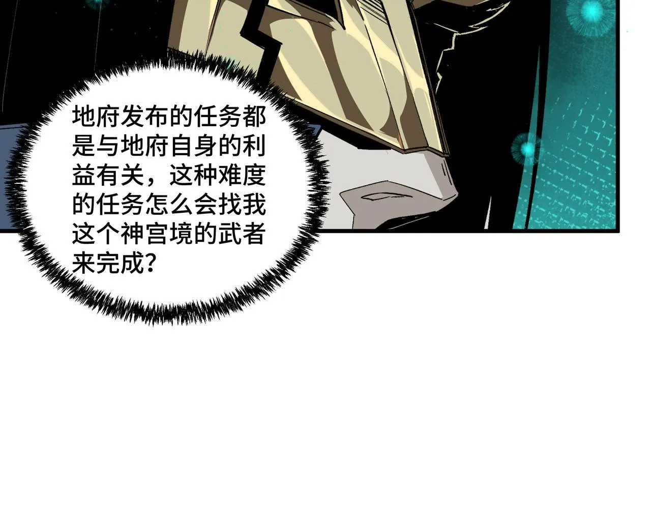 第195话 周家跟沈家 第19页