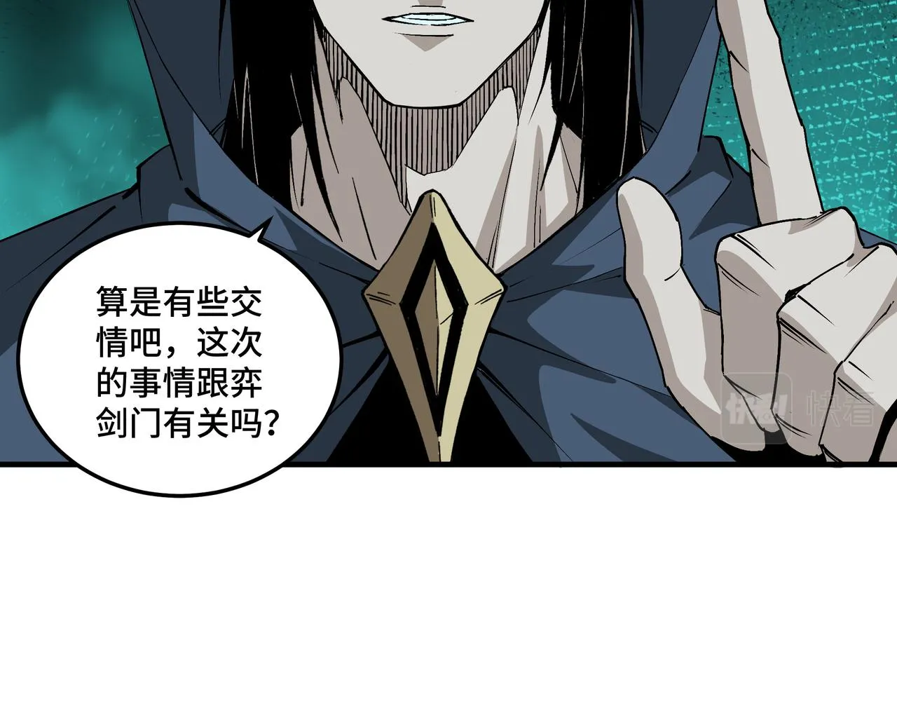 第195话 周家跟沈家 第24页