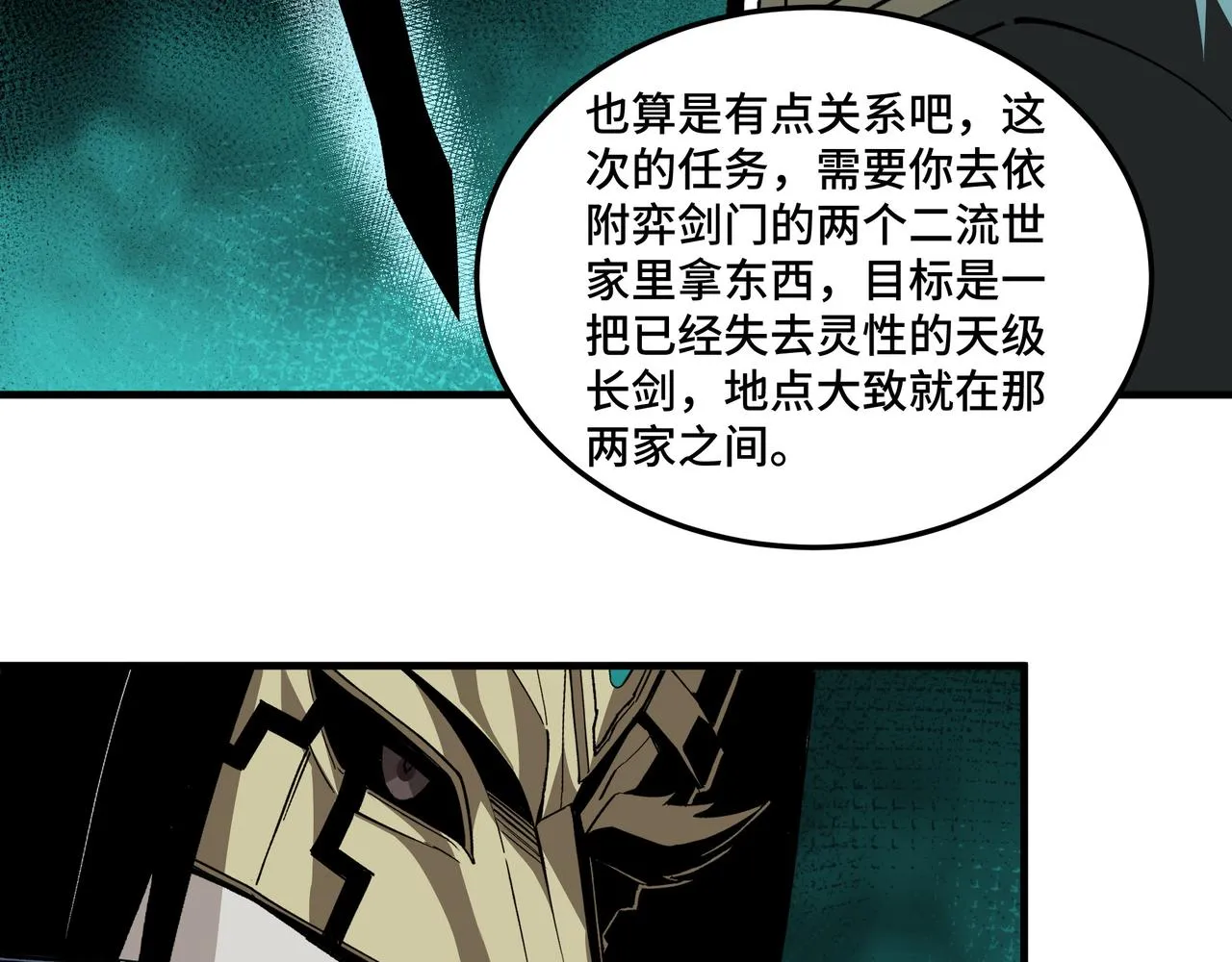 第195话 周家跟沈家 第26页