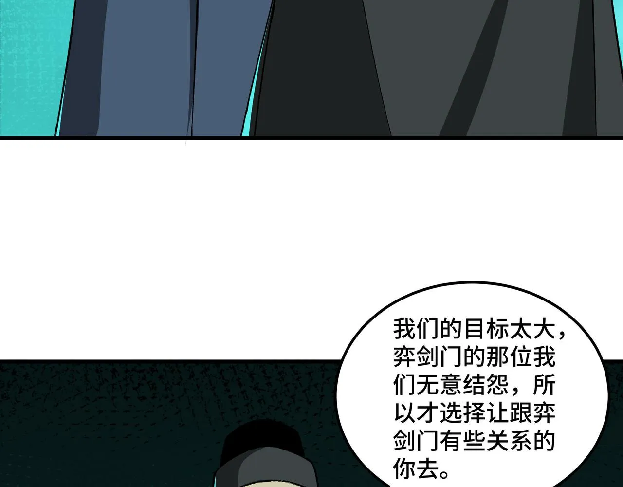 第195话 周家跟沈家 第30页