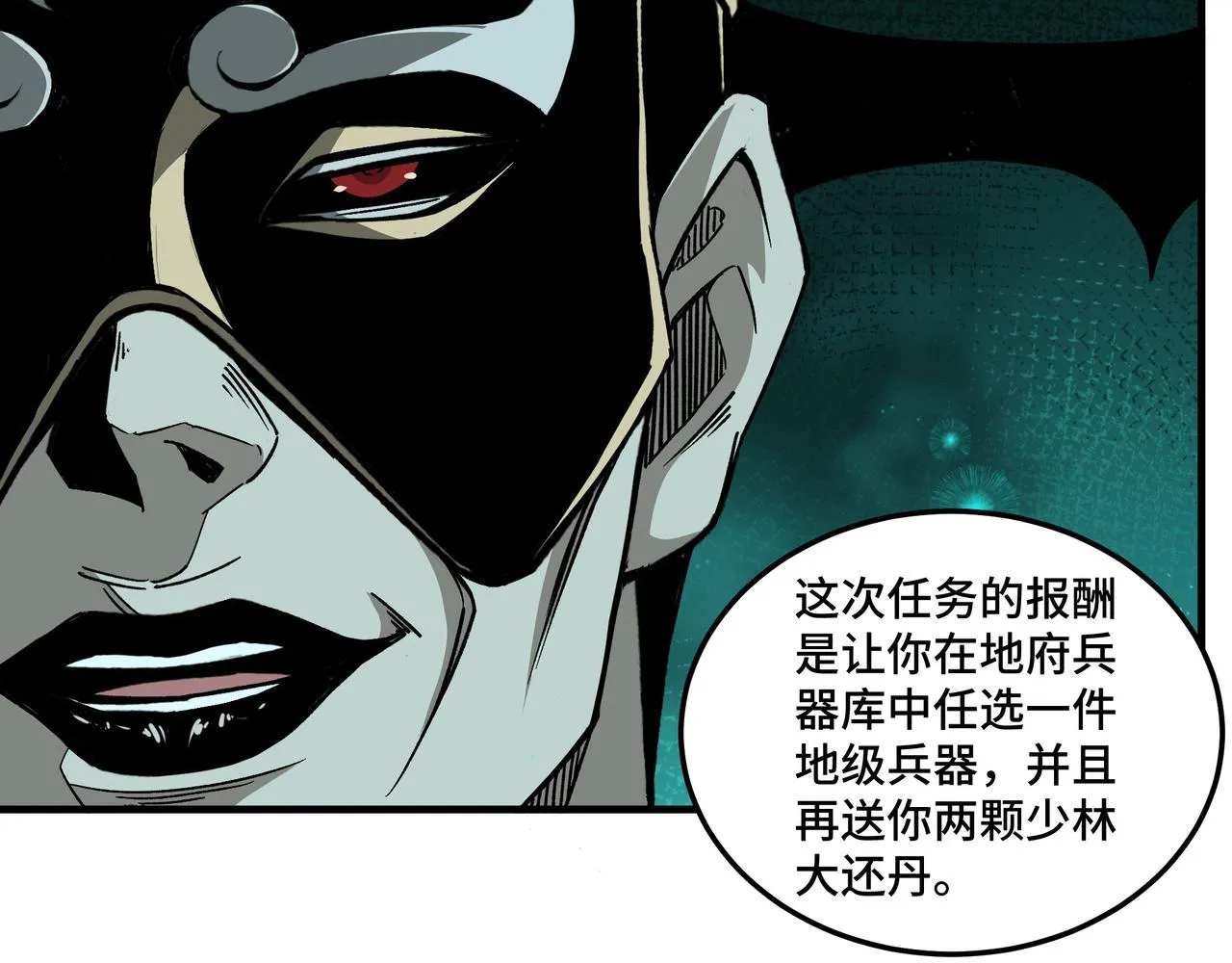 第195话 周家跟沈家 第33页