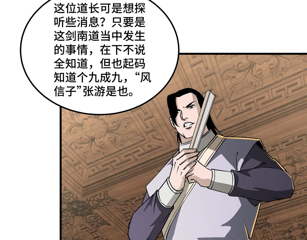 第195话 周家跟沈家 第42页