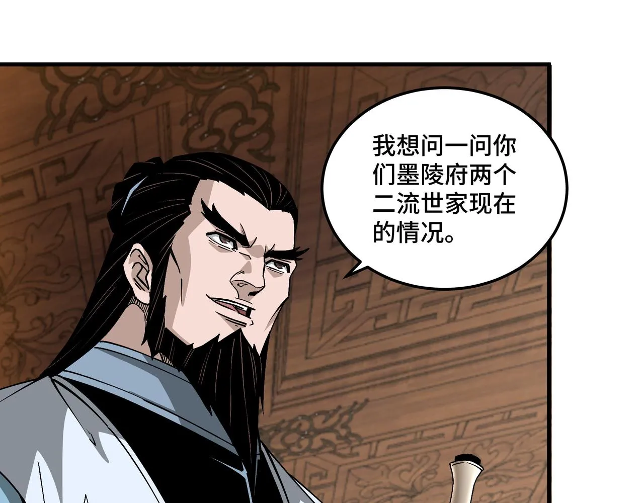 第195话 周家跟沈家 第45页