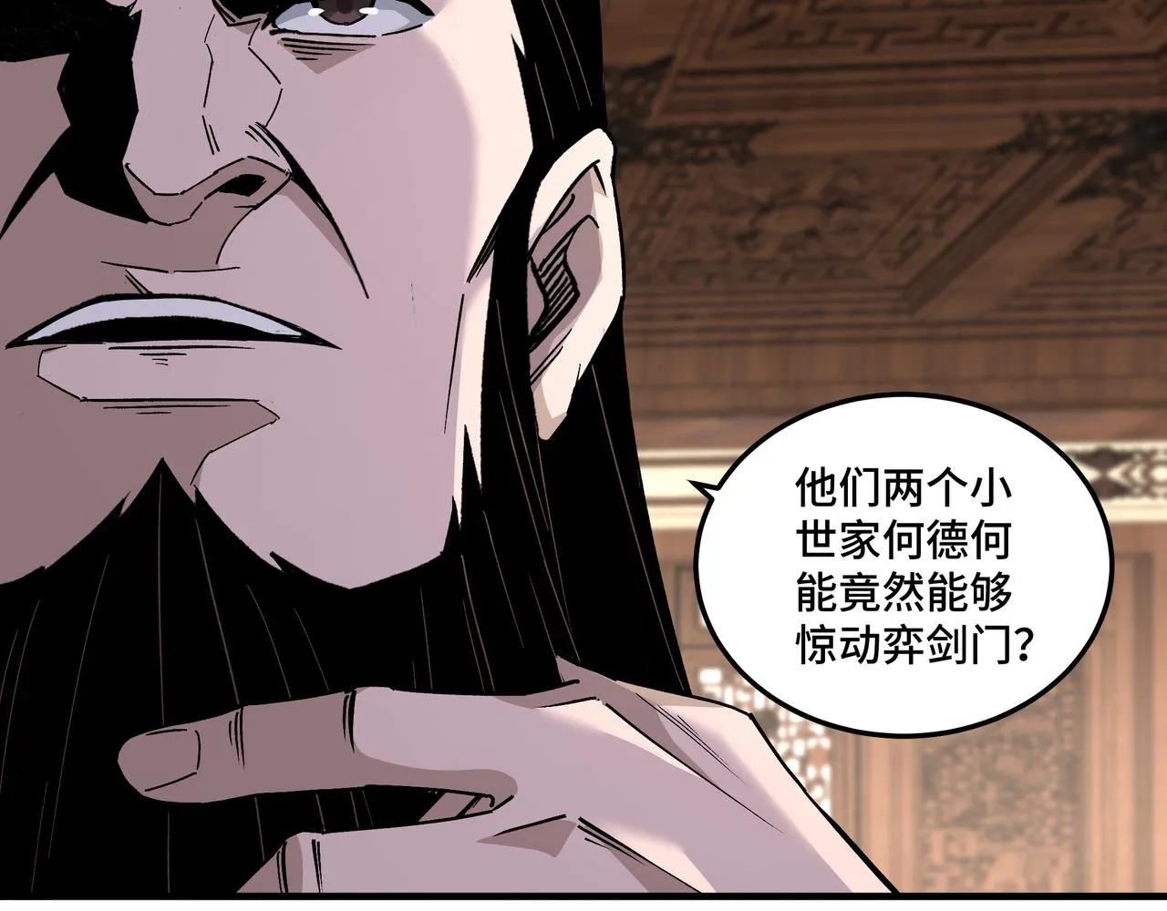 第195话 周家跟沈家 第49页