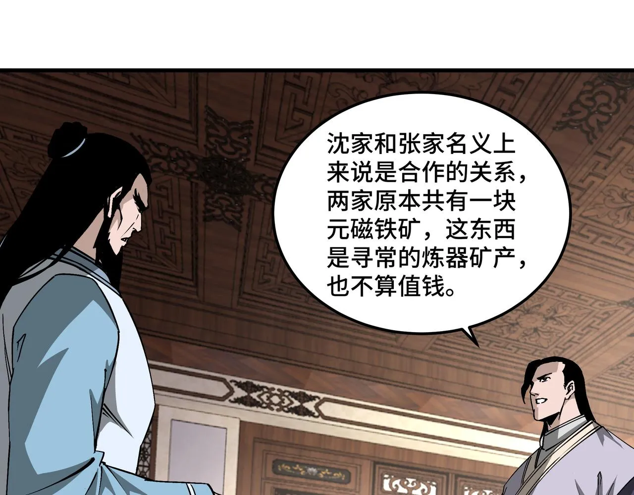 第195话 周家跟沈家 第51页