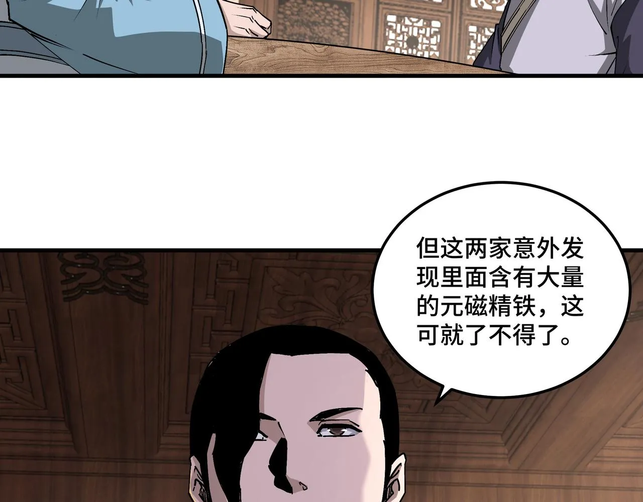 第195话 周家跟沈家 第52页