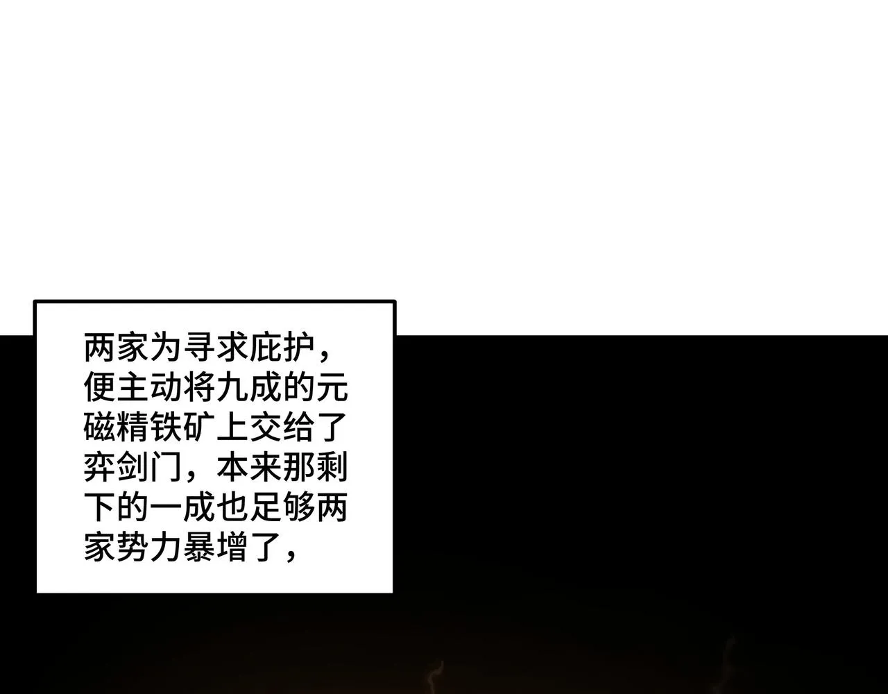 第195话 周家跟沈家 第54页
