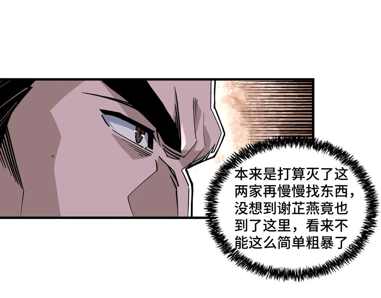 第195话 周家跟沈家 第59页