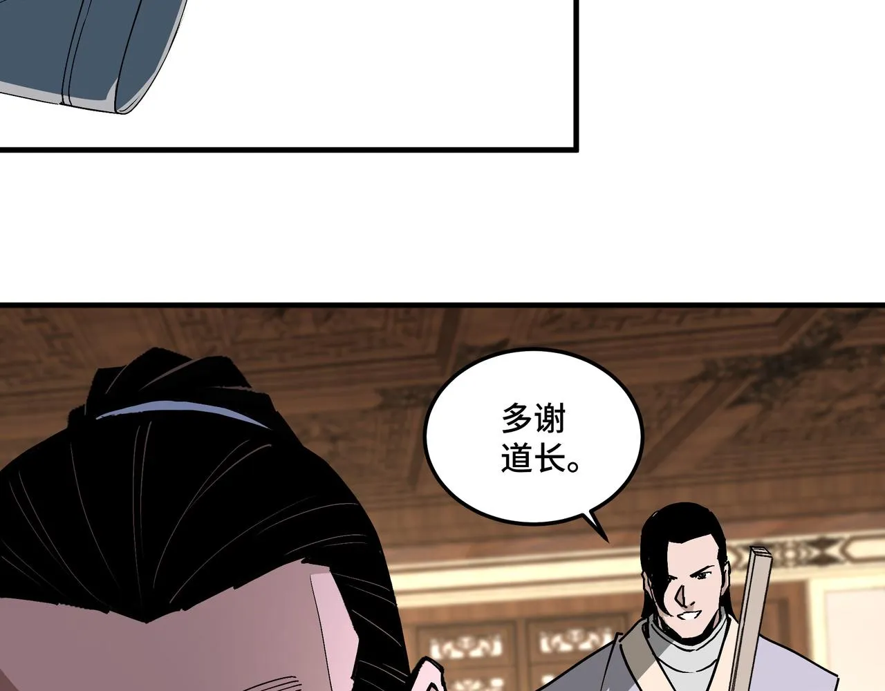 第195话 周家跟沈家 第63页