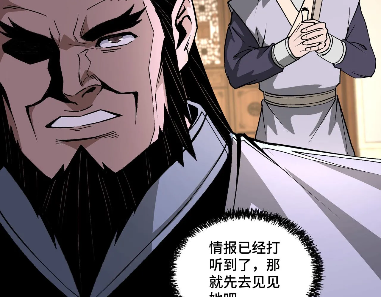 第195话 周家跟沈家 第64页