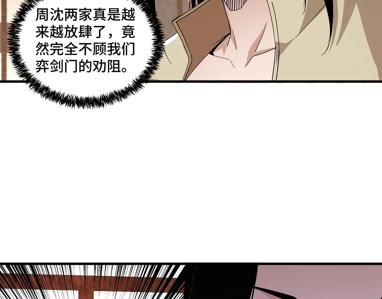 第195话 周家跟沈家 第70页