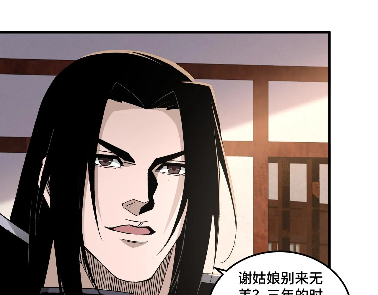 第195话 周家跟沈家 第74页