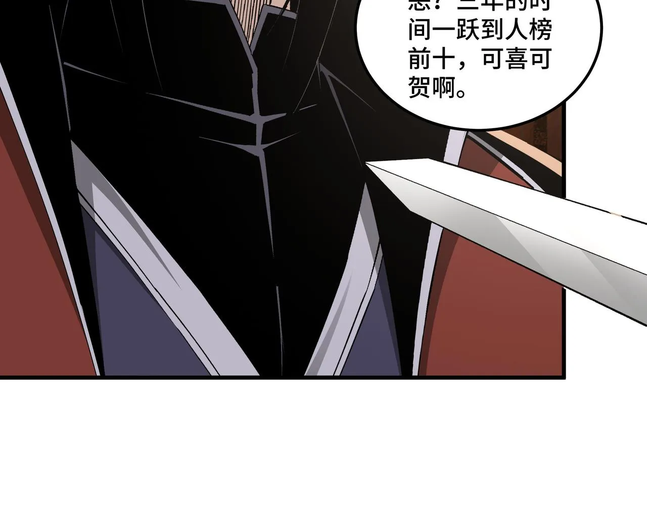 第195话 周家跟沈家 第75页