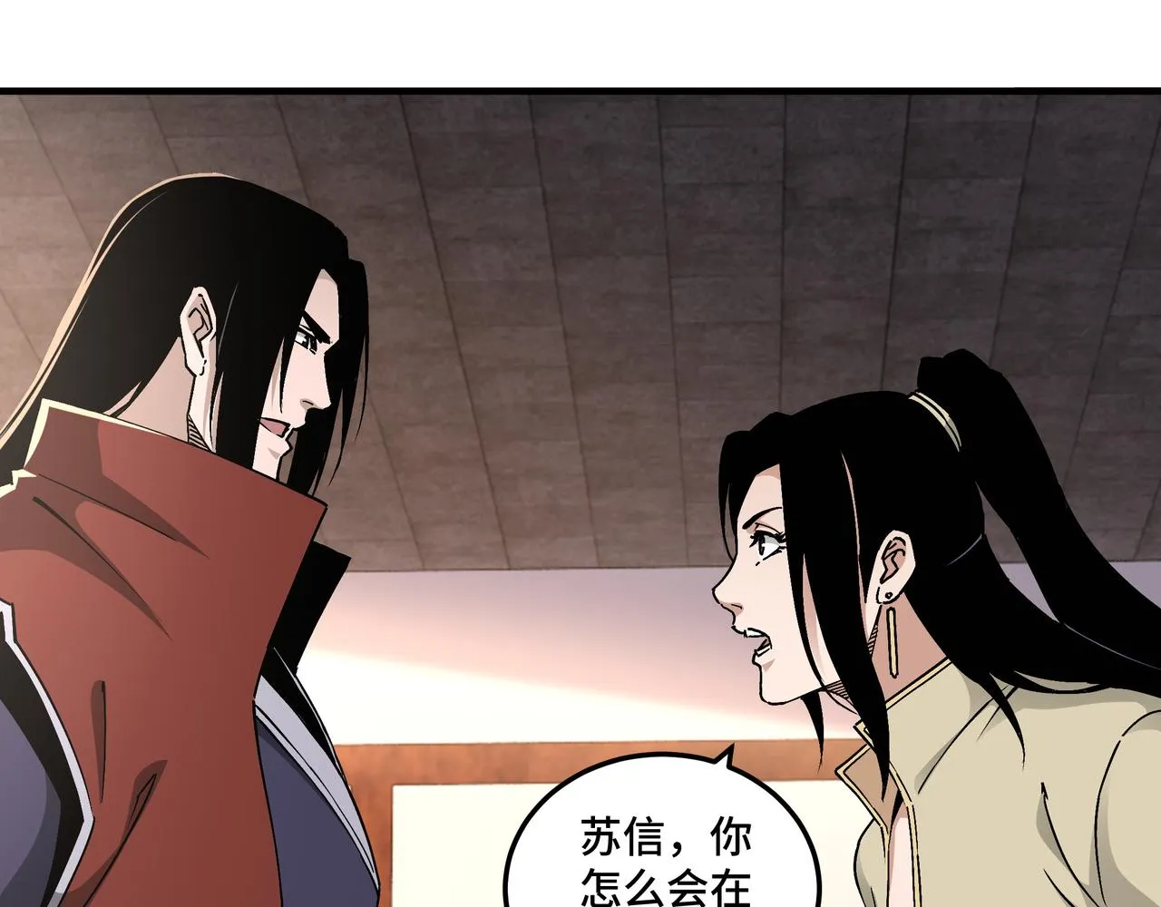 第195话 周家跟沈家 第76页