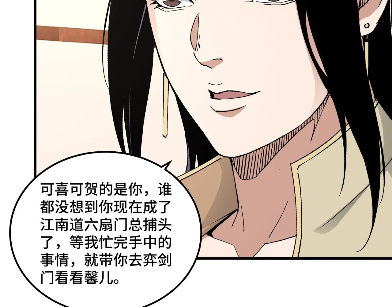 第195话 周家跟沈家 第78页