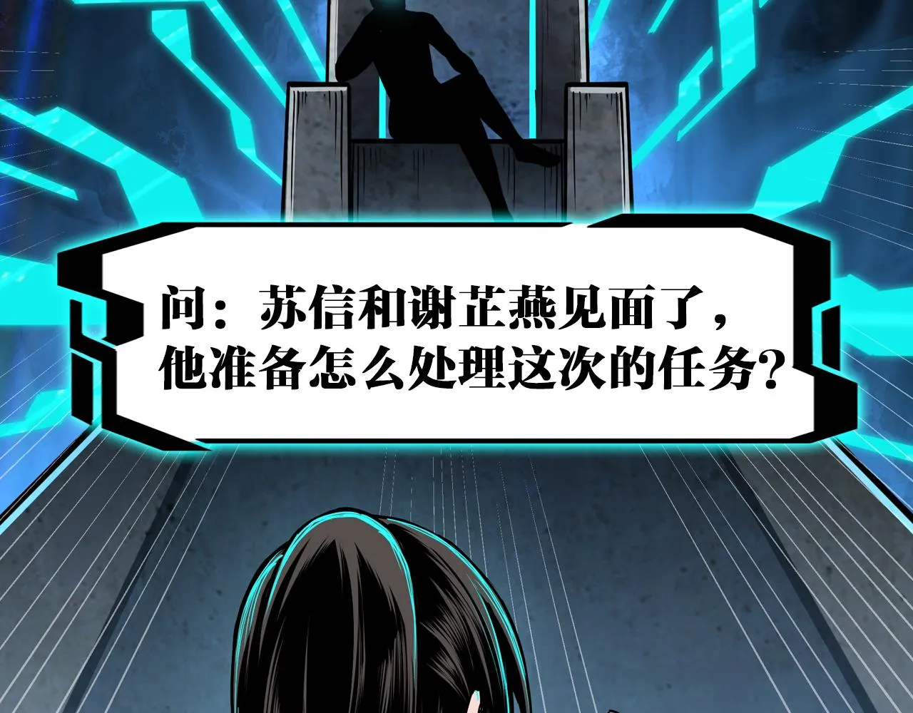 第195话 周家跟沈家 第83页