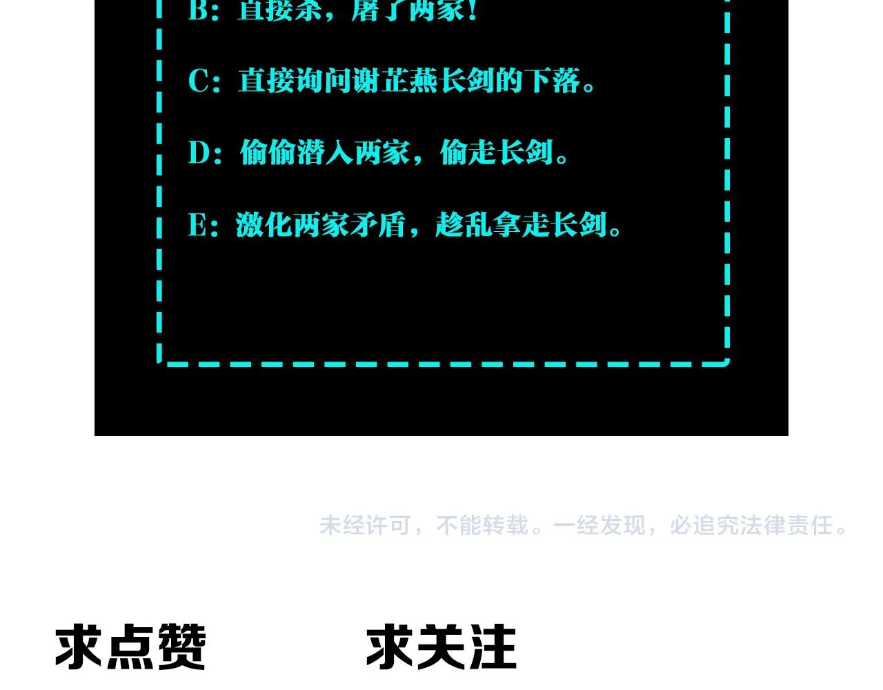 第195话 周家跟沈家 第85页