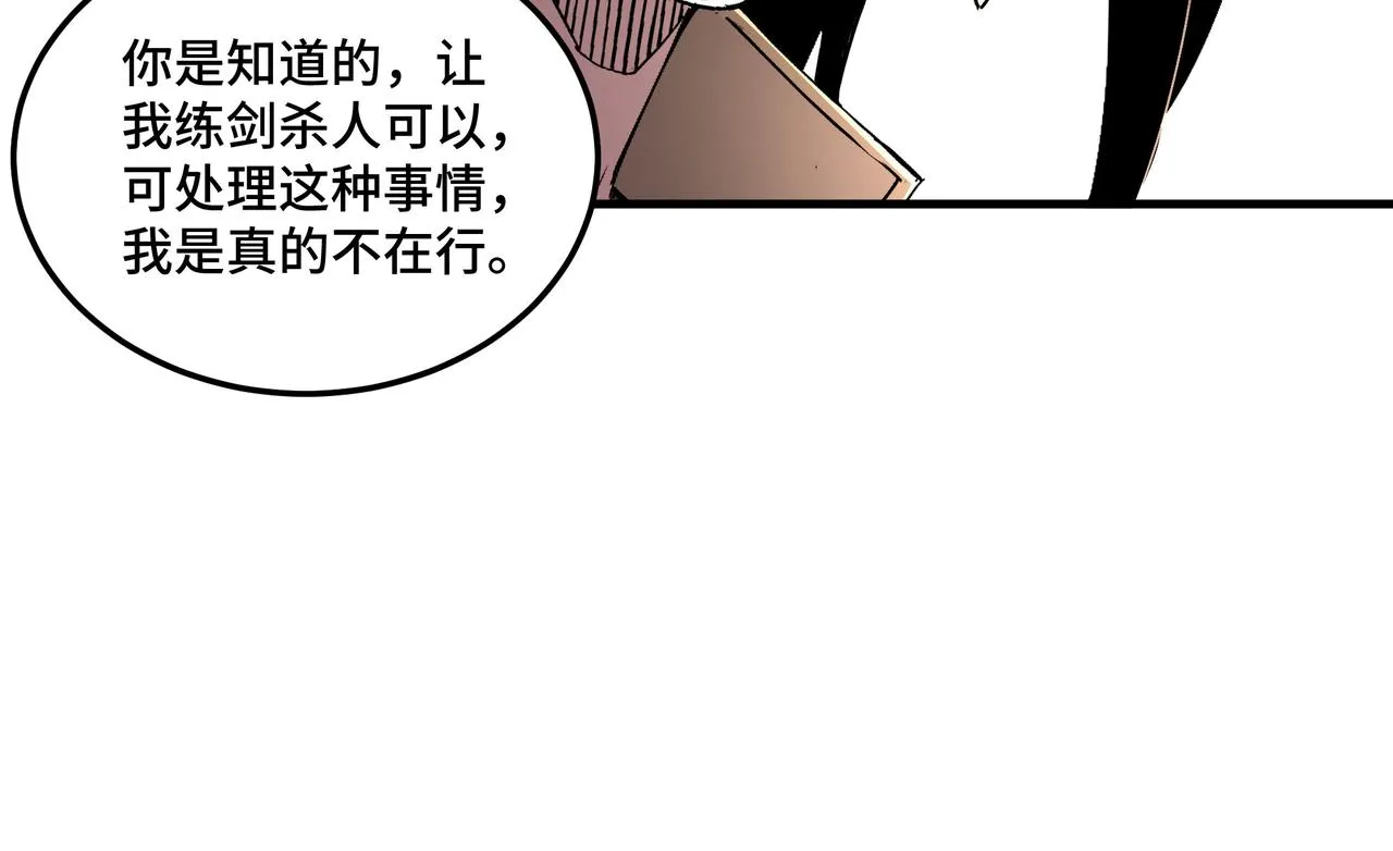 第196话 下战帖 第11页