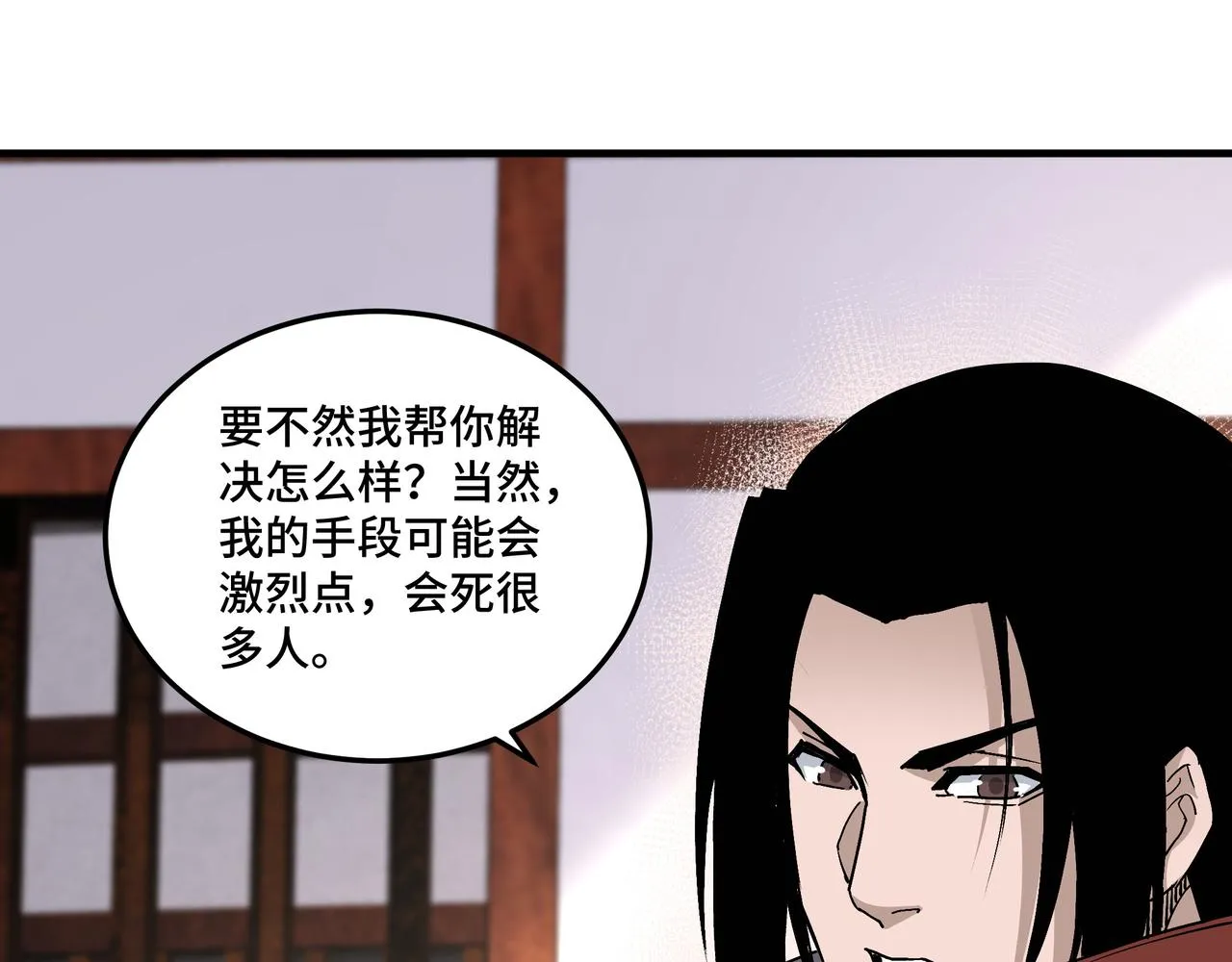第196话 下战帖 第12页
