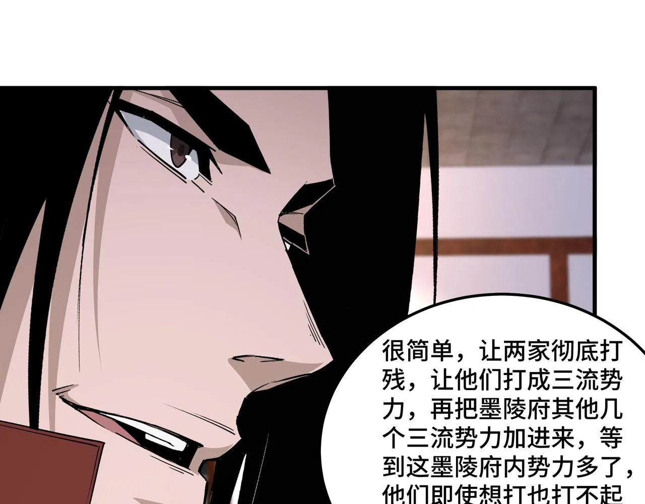 第196话 下战帖 第17页