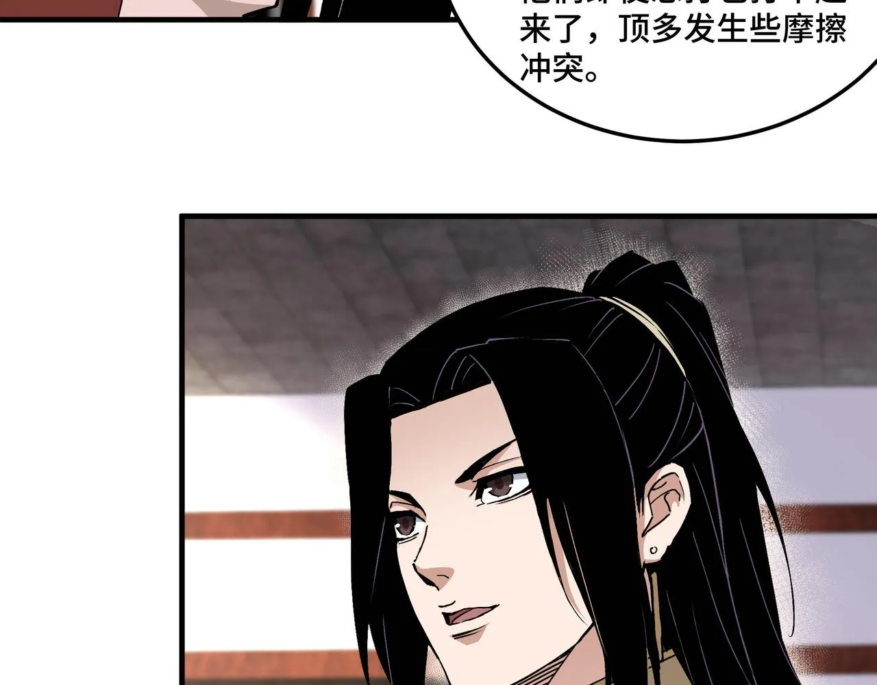 第196话 下战帖 第18页