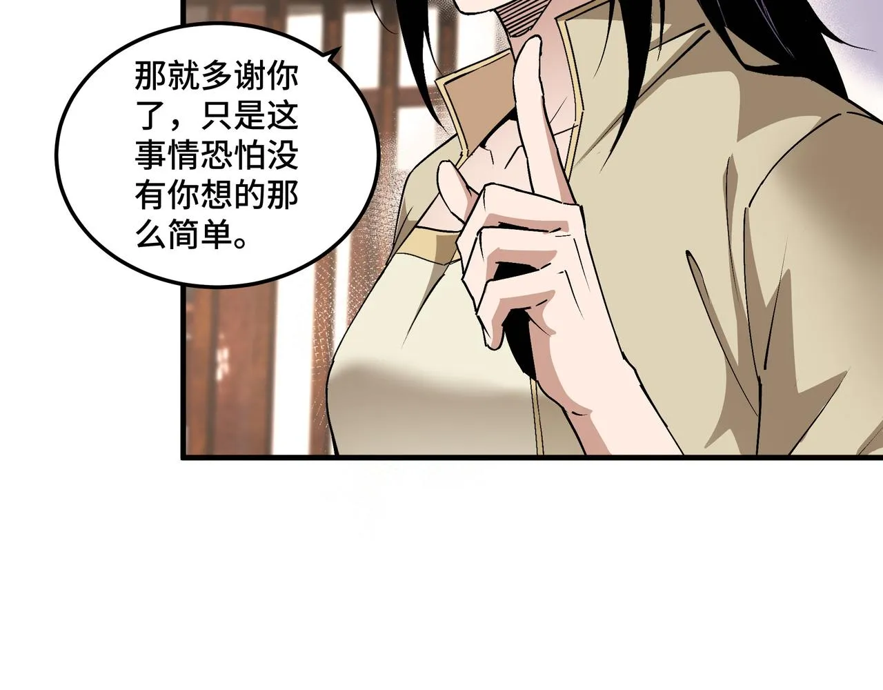 第196话 下战帖 第19页