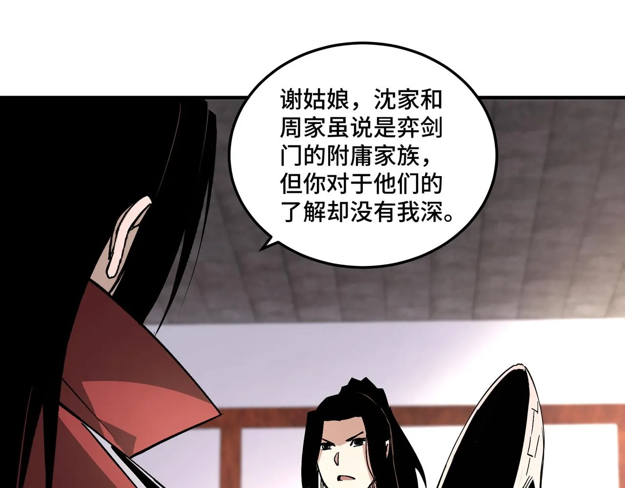第196话 下战帖 第21页