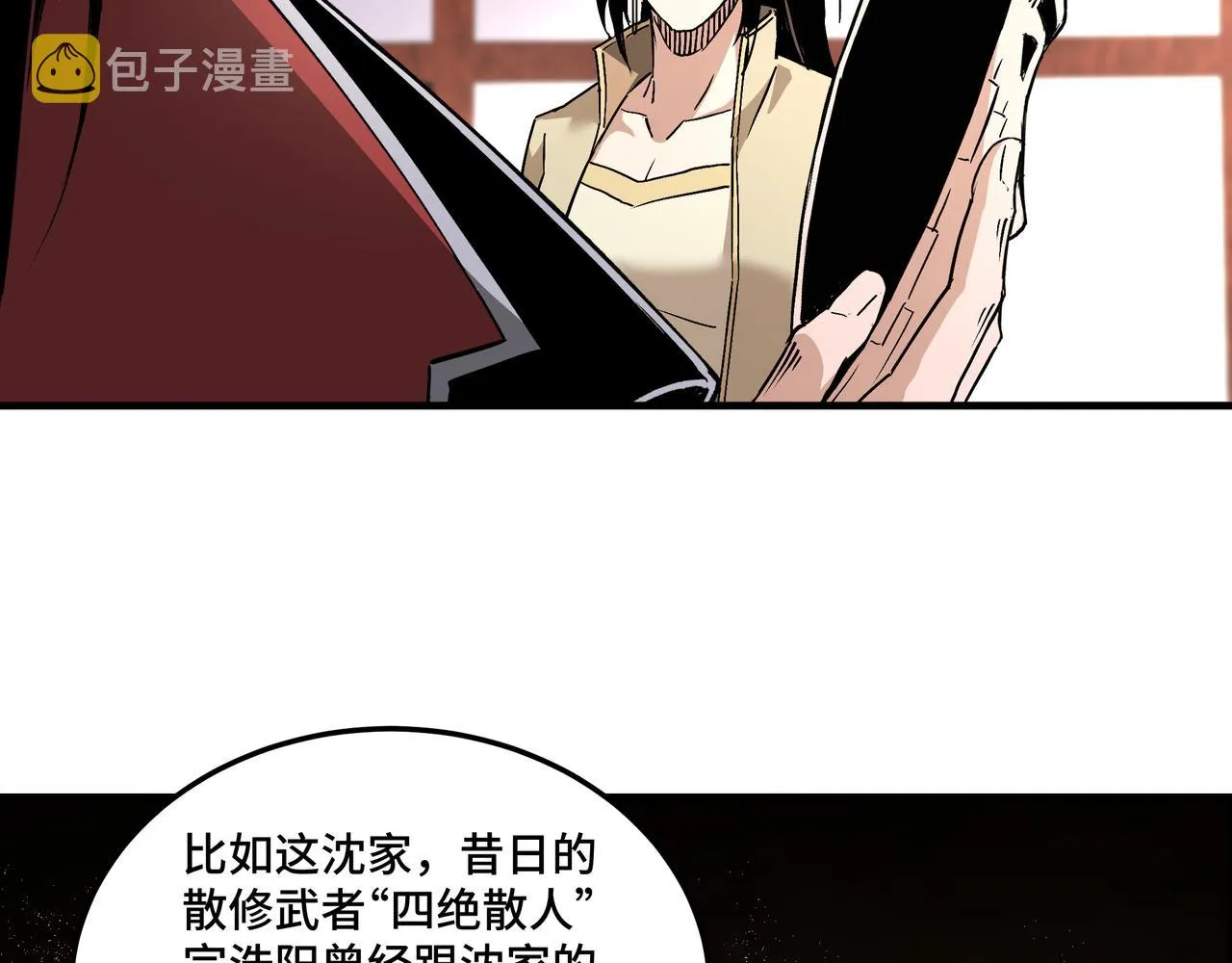 第196话 下战帖 第22页