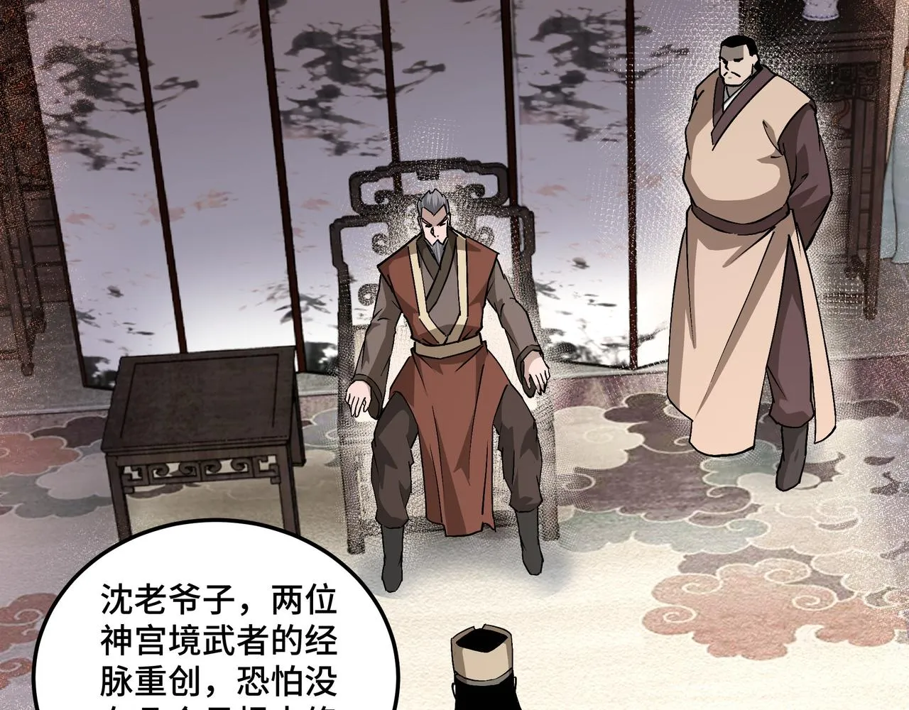 第196话 下战帖 第29页