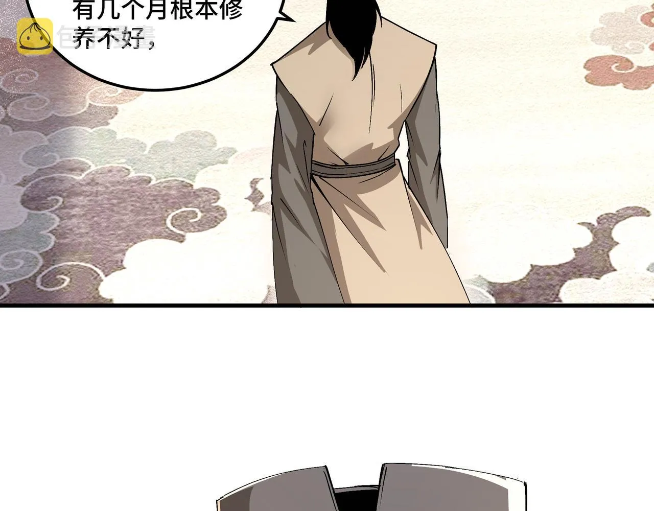 第196话 下战帖 第30页