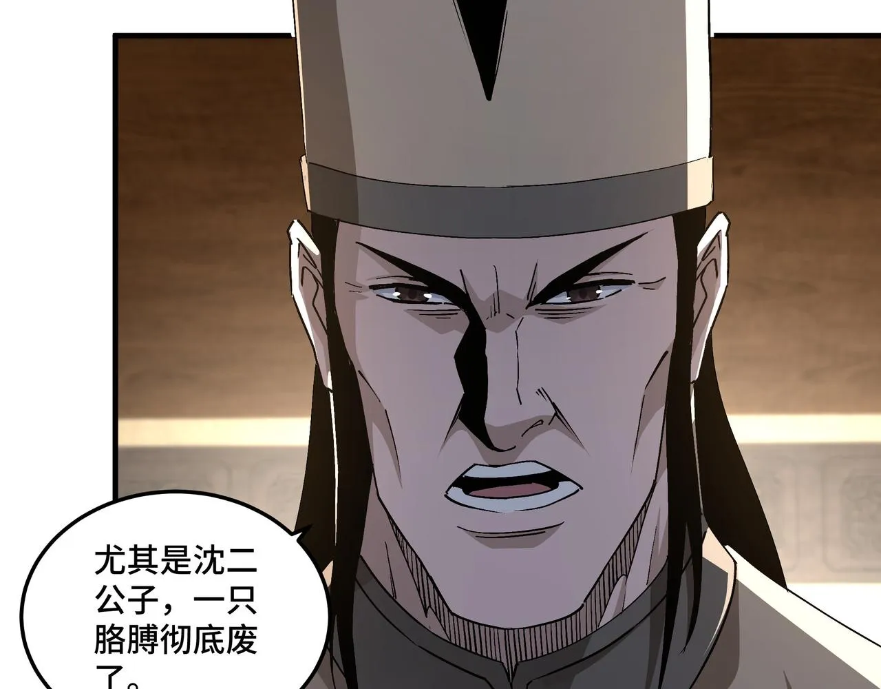 第196话 下战帖 第31页